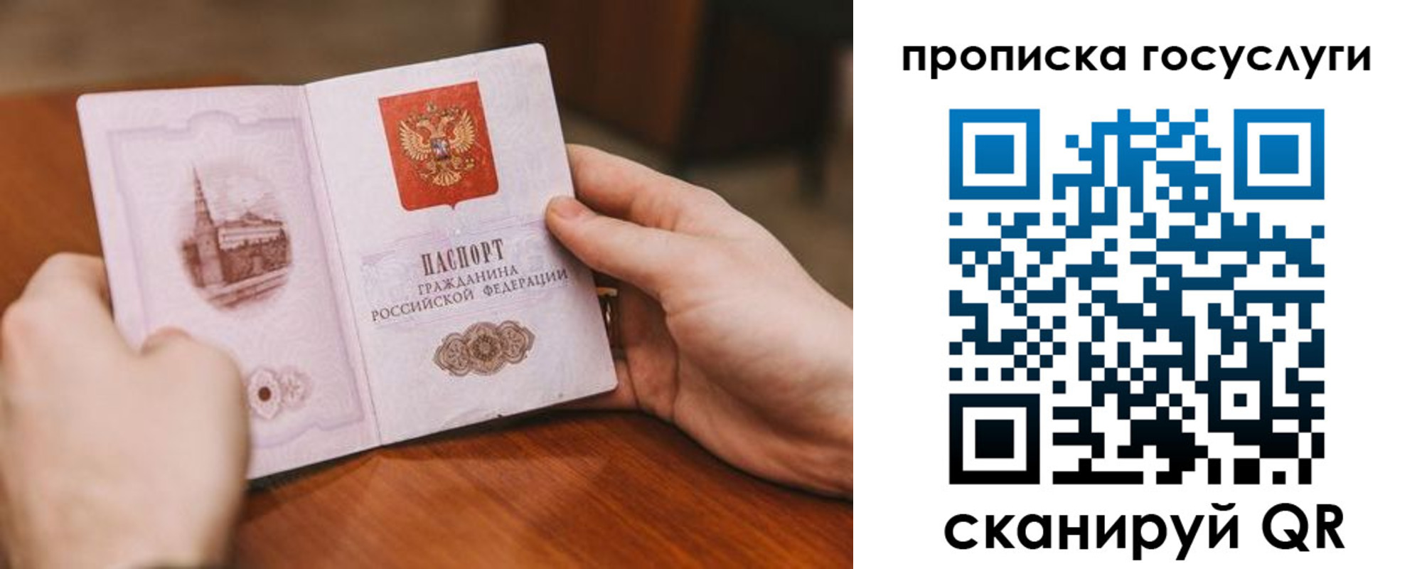 прописка ребенка в Обояни