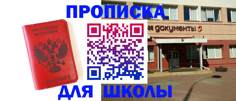 прописка законно в Обояни