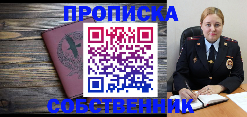 прописка для военкомата в Обояни